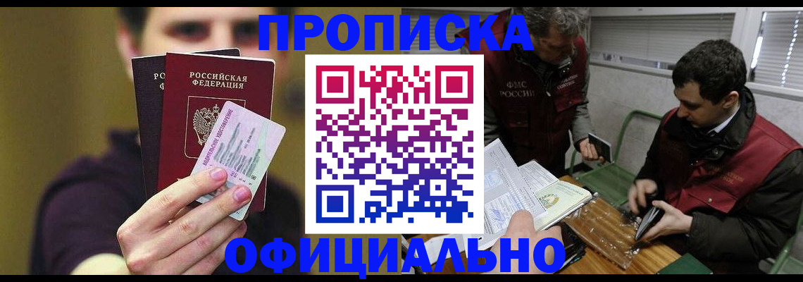 прописка иностранных граждан в Заволжье