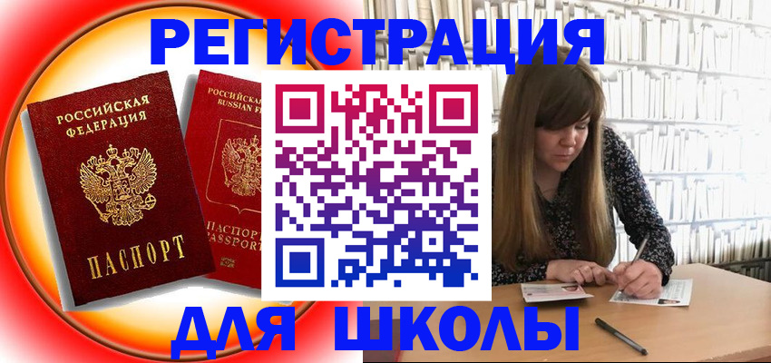 прописка штамп в Заволжье