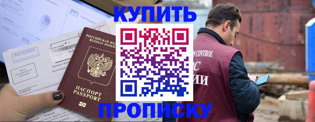 прописка паспорт в Заволжье