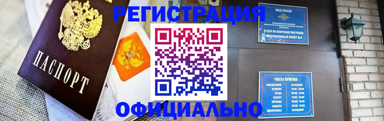 где прописаться в Заволжье