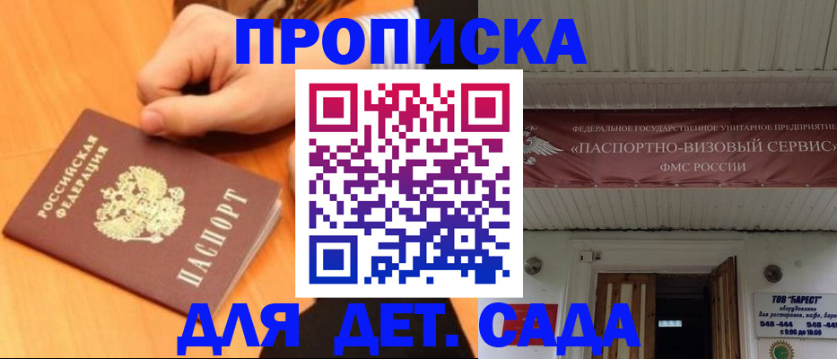 прописка для военкомата в Заволжье