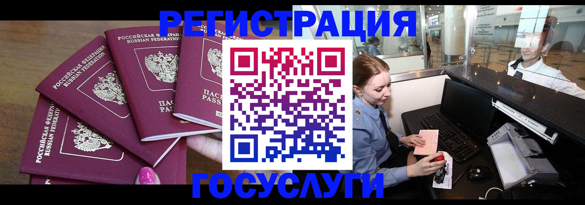 временная регистрация законно в Заволжье